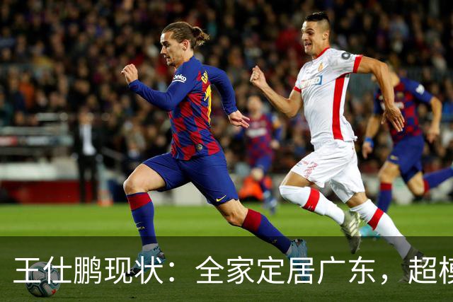 王仕鹏现状：全家定居广东，超模妻子风韵犹存，已是大学副教授